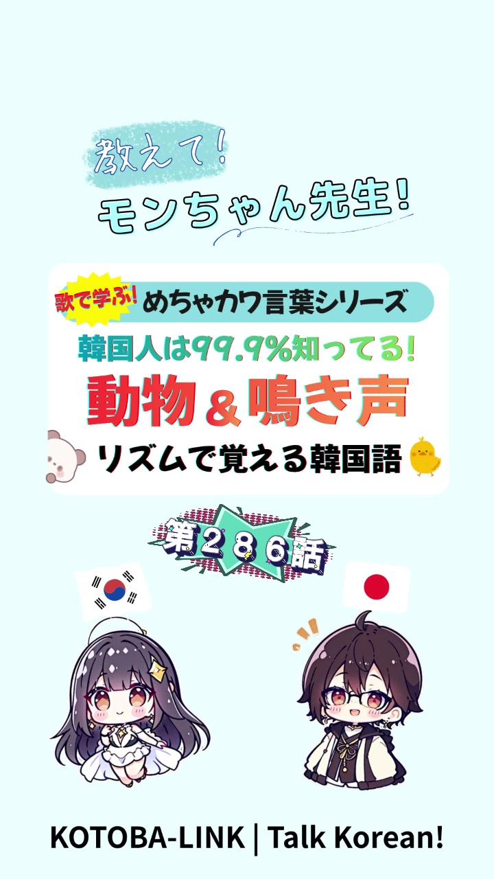 @モンちゃん@韓国語勉強のプロ