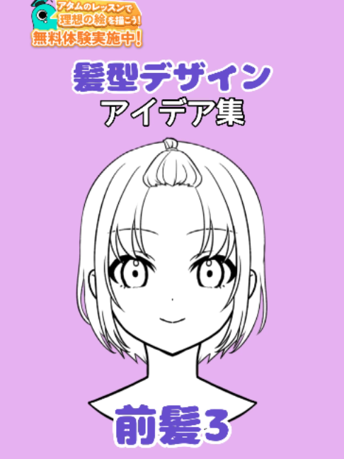 @アタムのデジタルイラスト講座