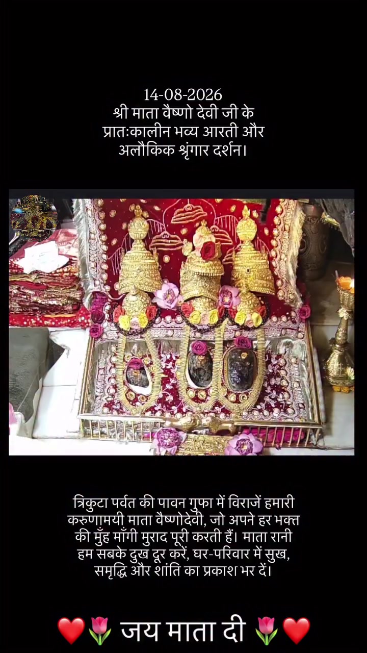 @जय माता दी जी