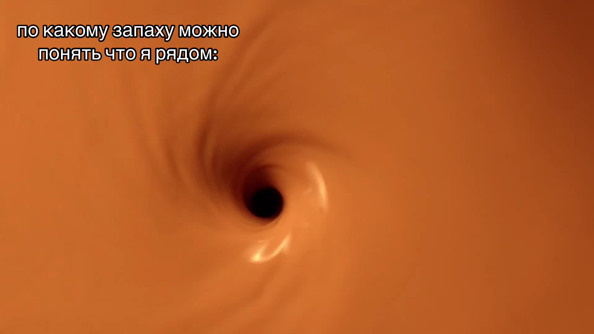 @🫦