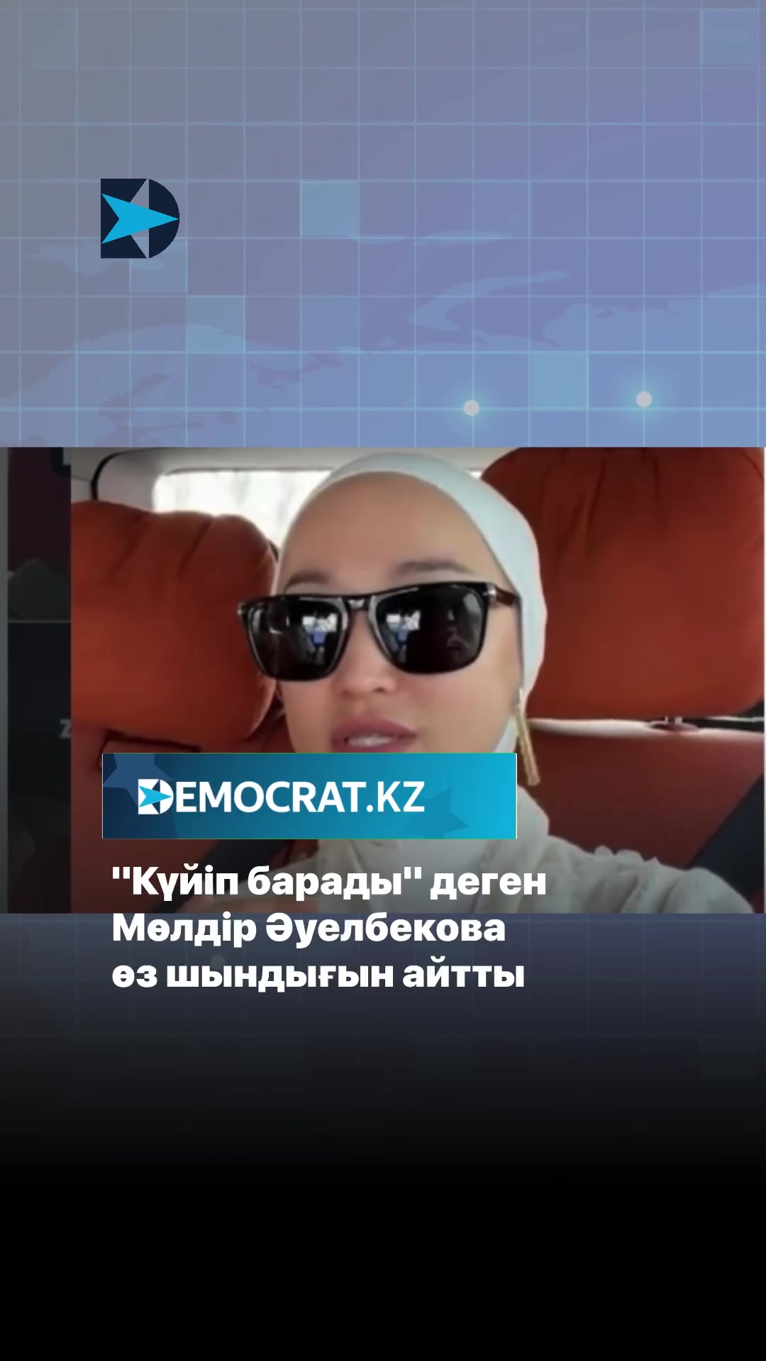 @DEMOCRAT.KZ.