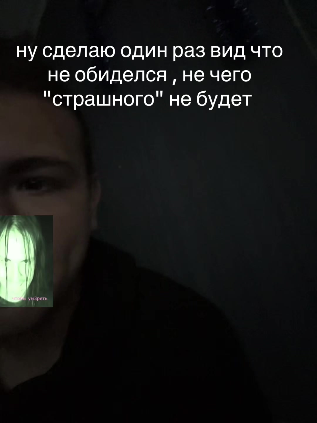 @эveл