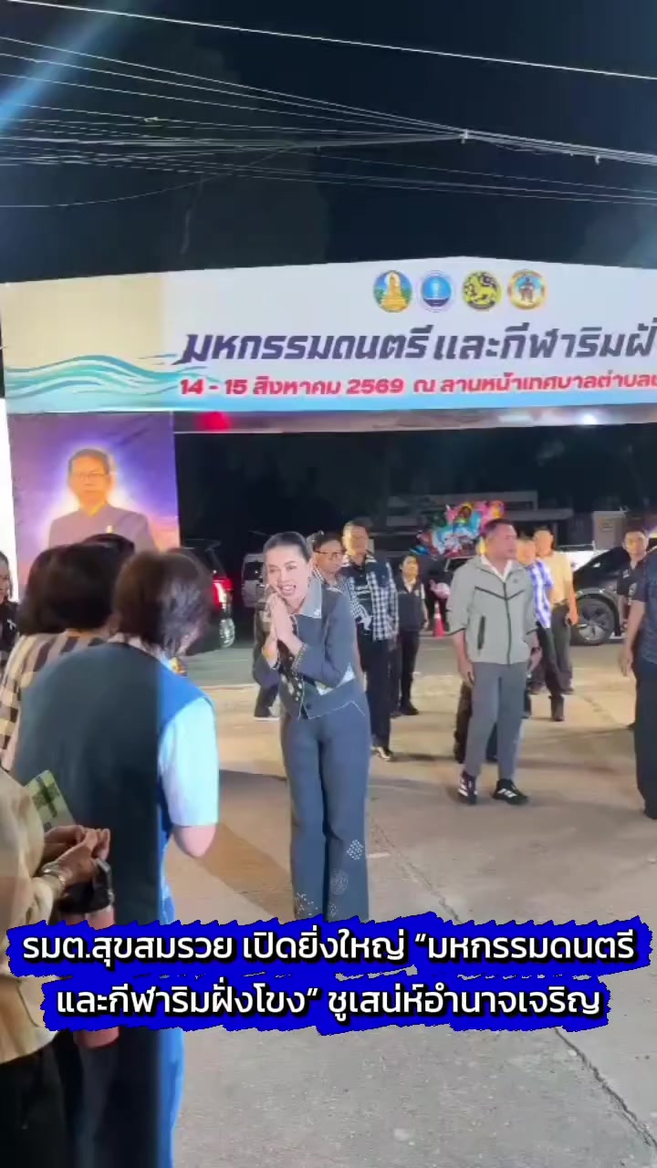 @ลาบขม ต้มแซ่บ
