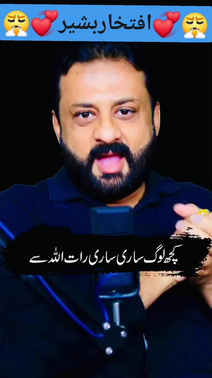 @میاں افتخار بشیر آرائیں
