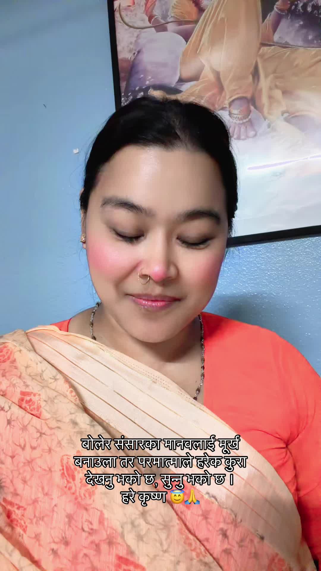 @विष्णुप्रिया 🪈 🦚