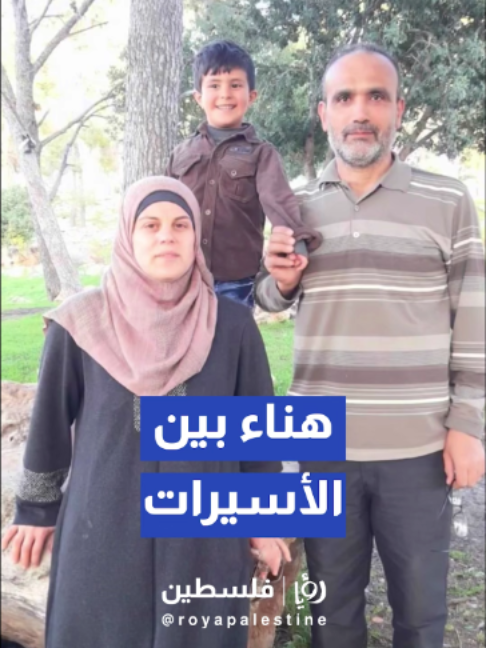 @Royapalestine رؤيا فلسطين