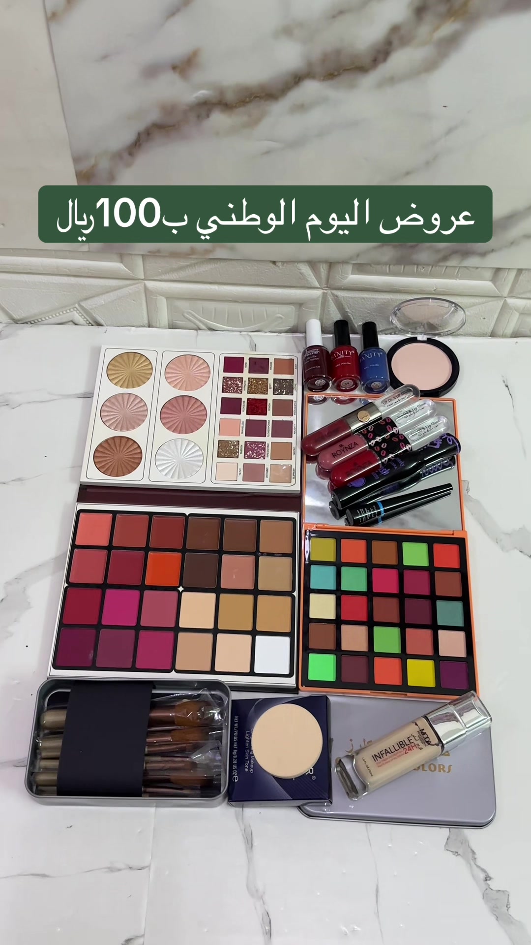 @مكياج الرياض