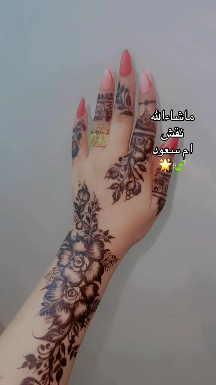 @نقش خضاب يمني وحناء /ام سعود