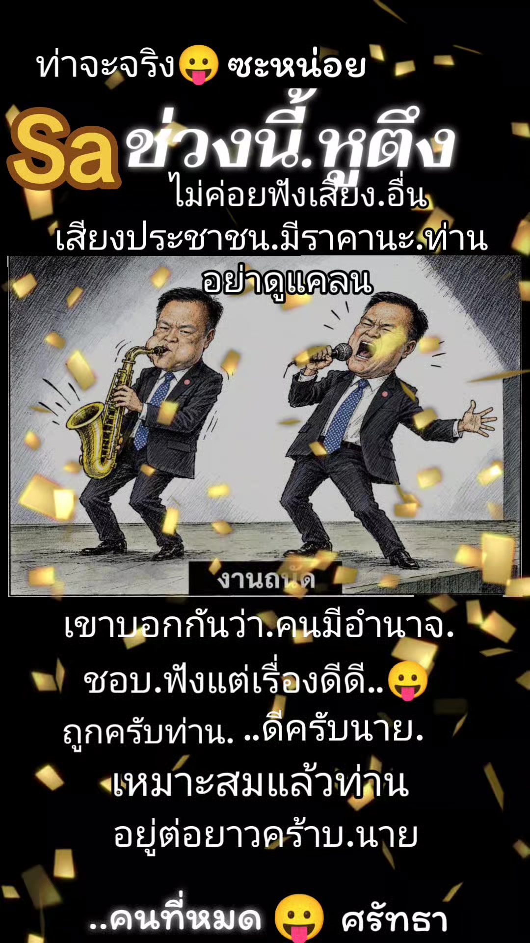 @แม่น้องณัฐ(Sa)