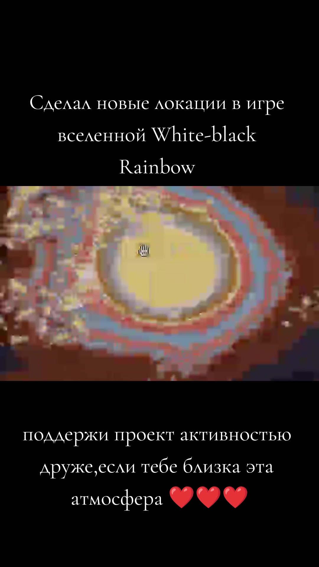 @White-black Rainbow