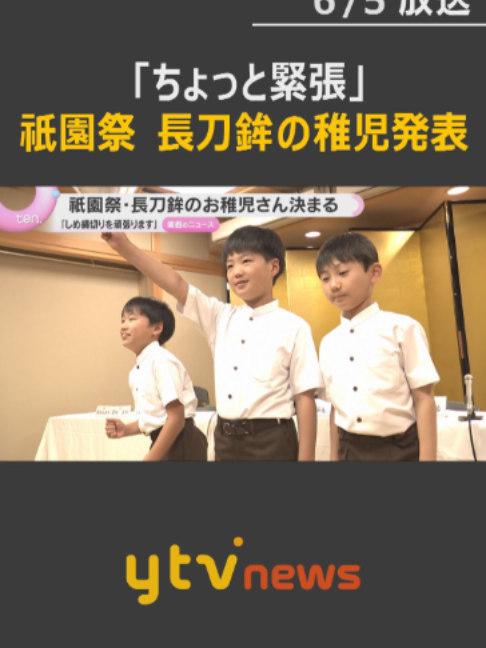 @読売テレビニュース