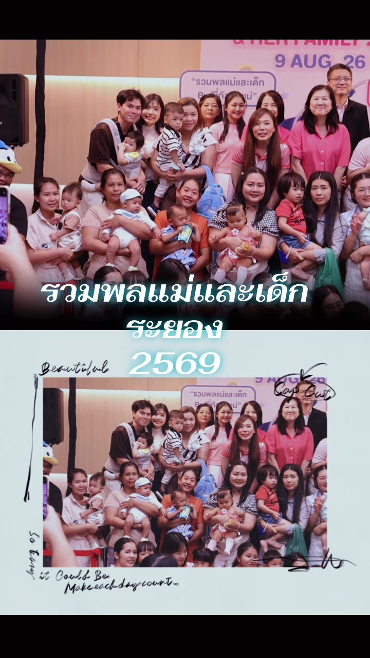 @พี่กัล แม่และเด็ก