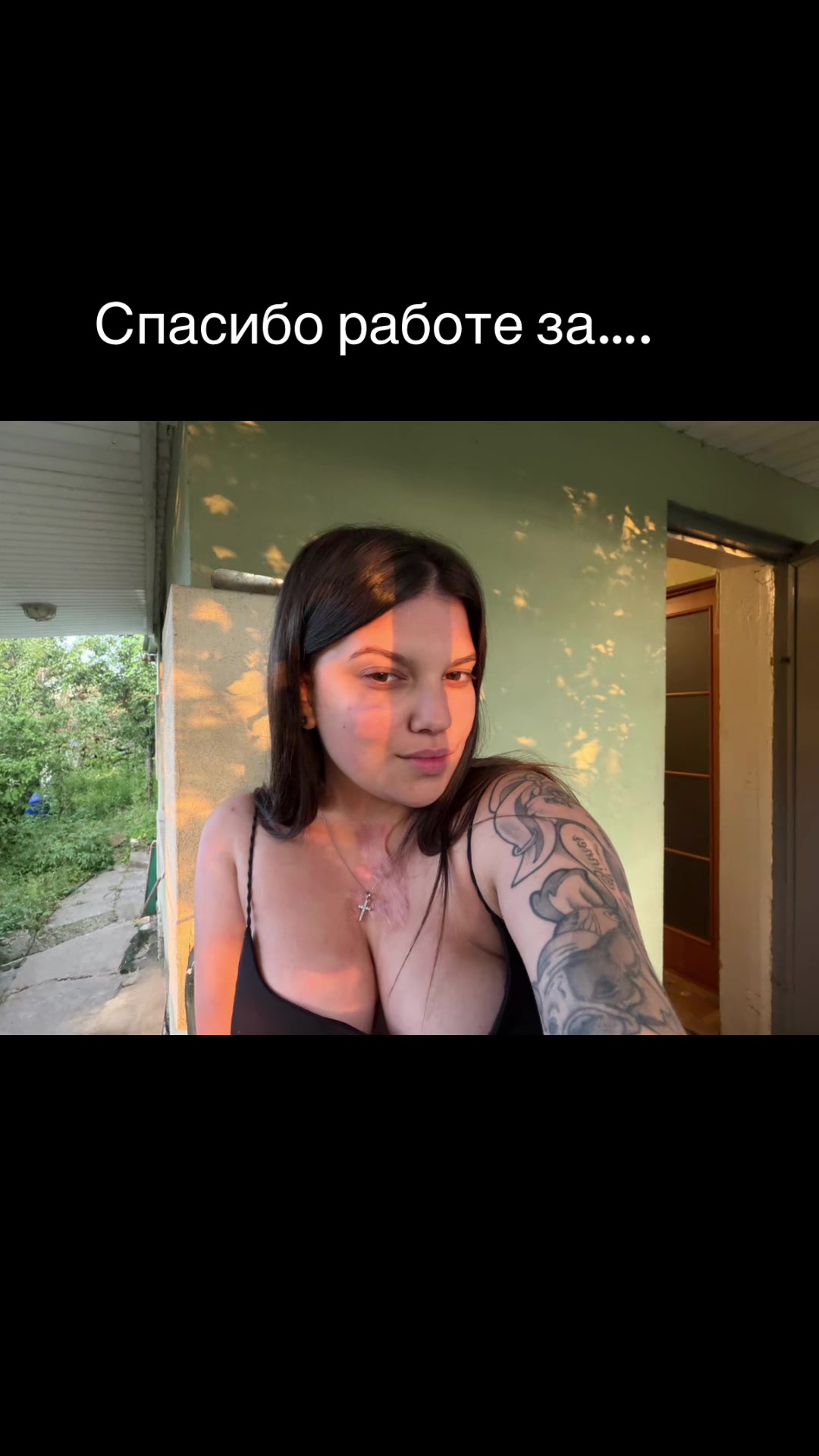 @КОТОРАЯ ДАЛЕКО ЖИВЕТ