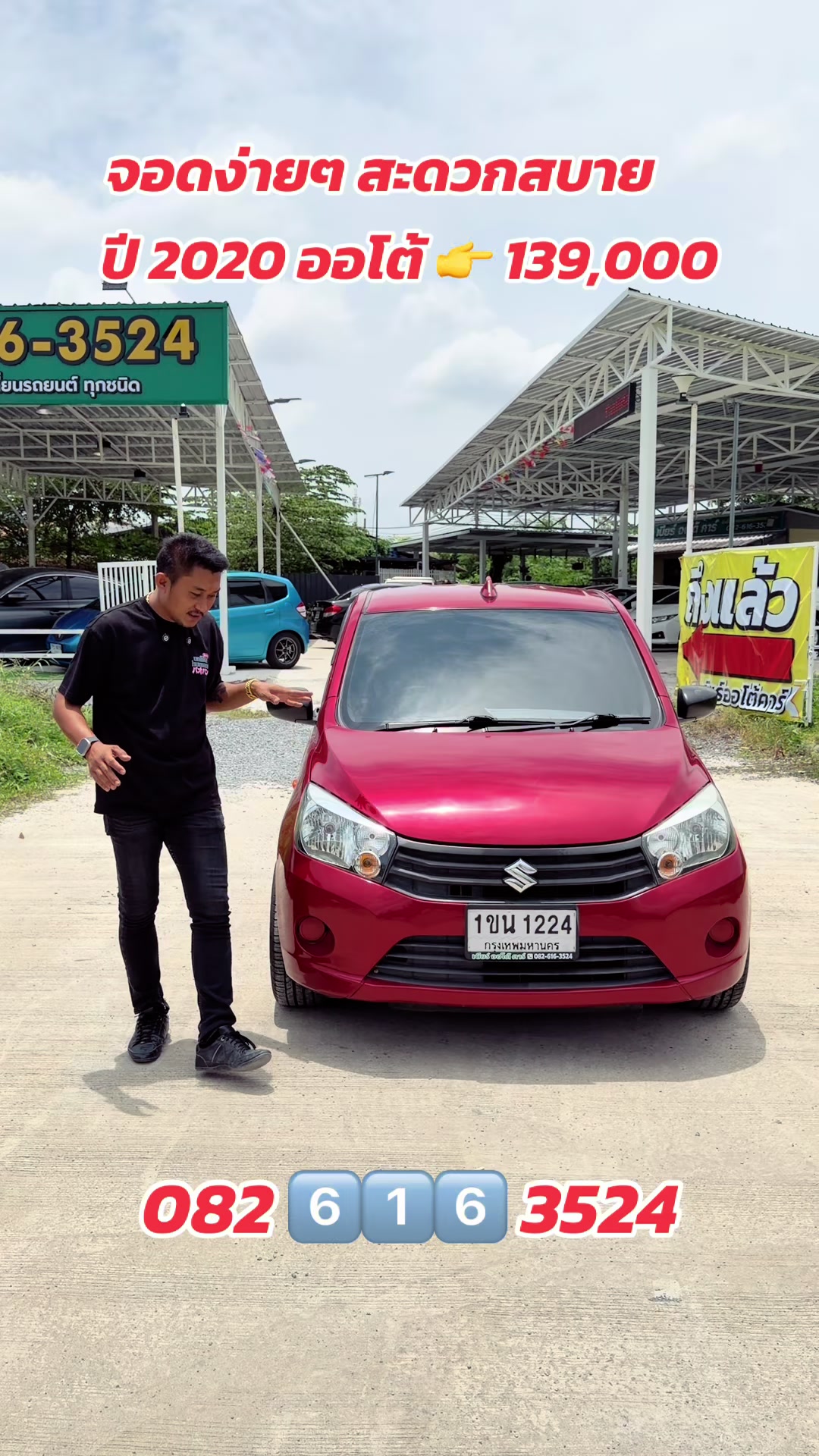 @เบียร์ออโต้คาร์(ช่องหลัก)