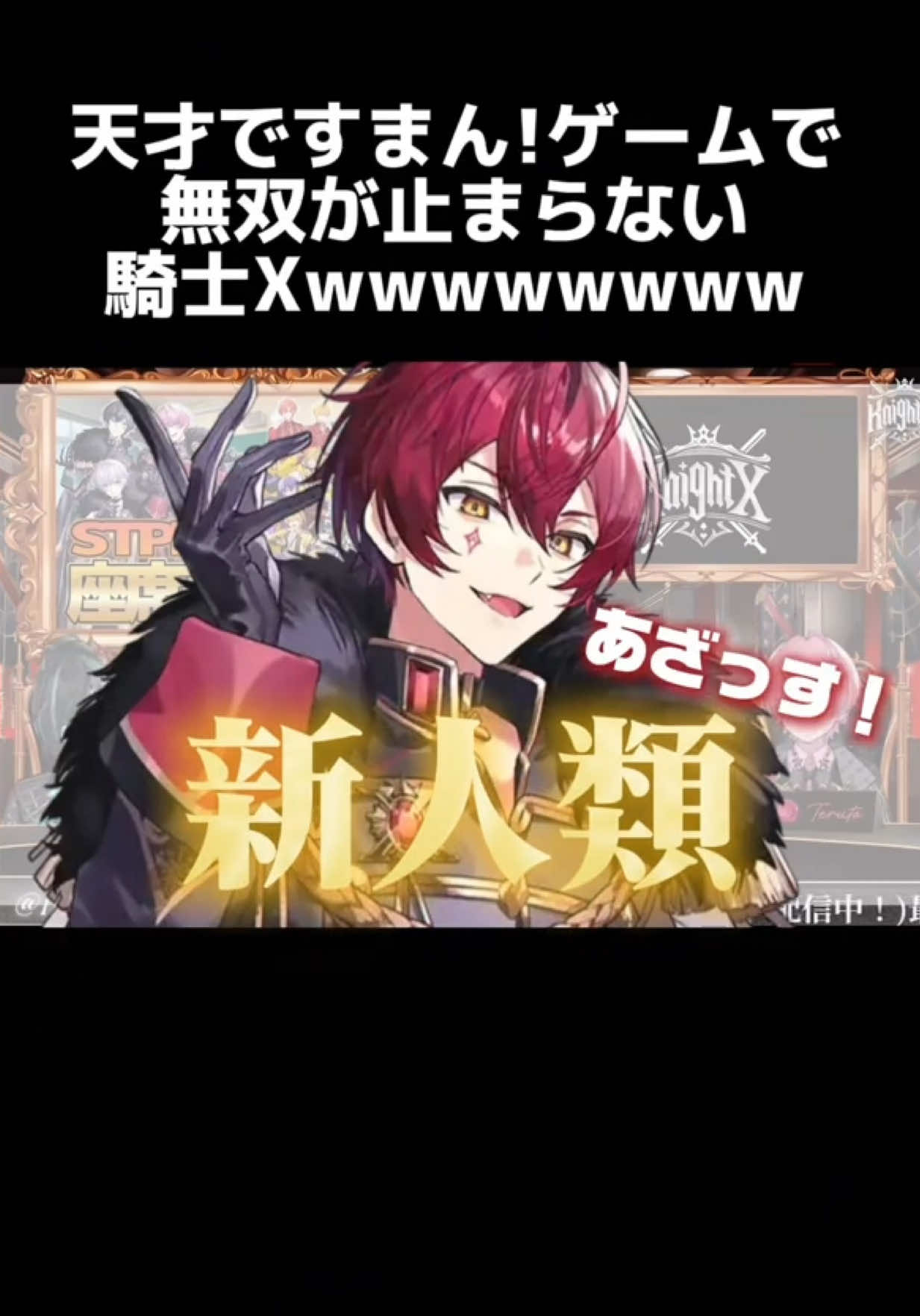@ばぁう【騎士X】