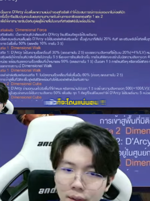 @Garena RoV Thailand