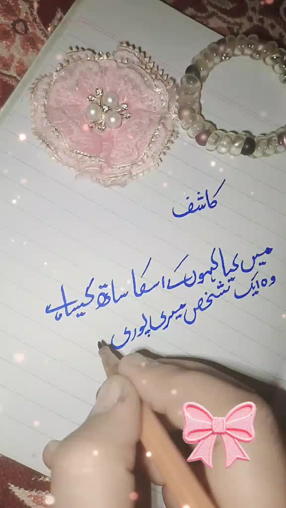 @Mahroosh Khan