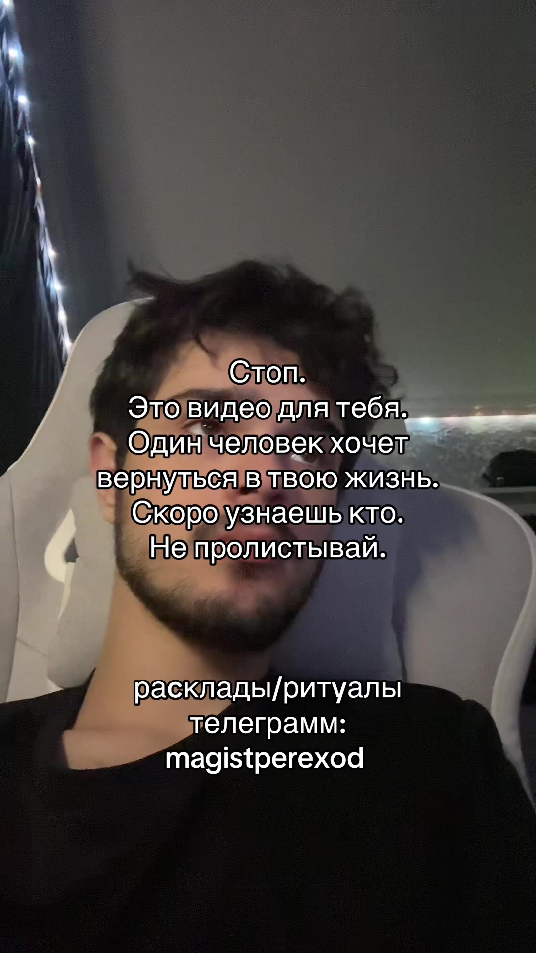 @Тг➜ magistperexod