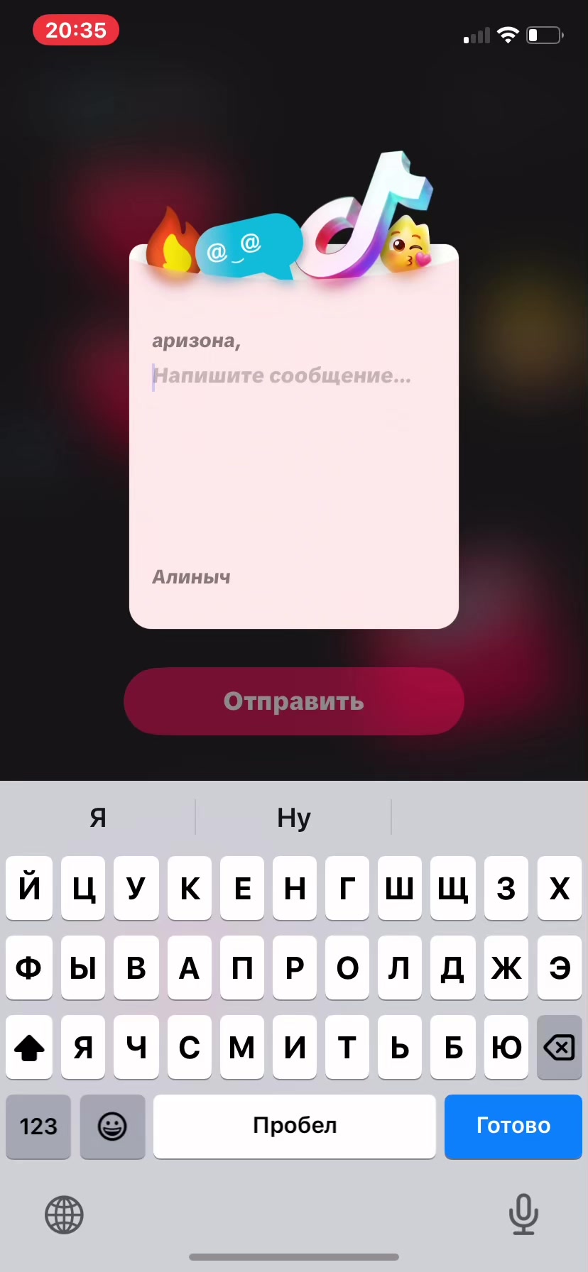 @Алиныч