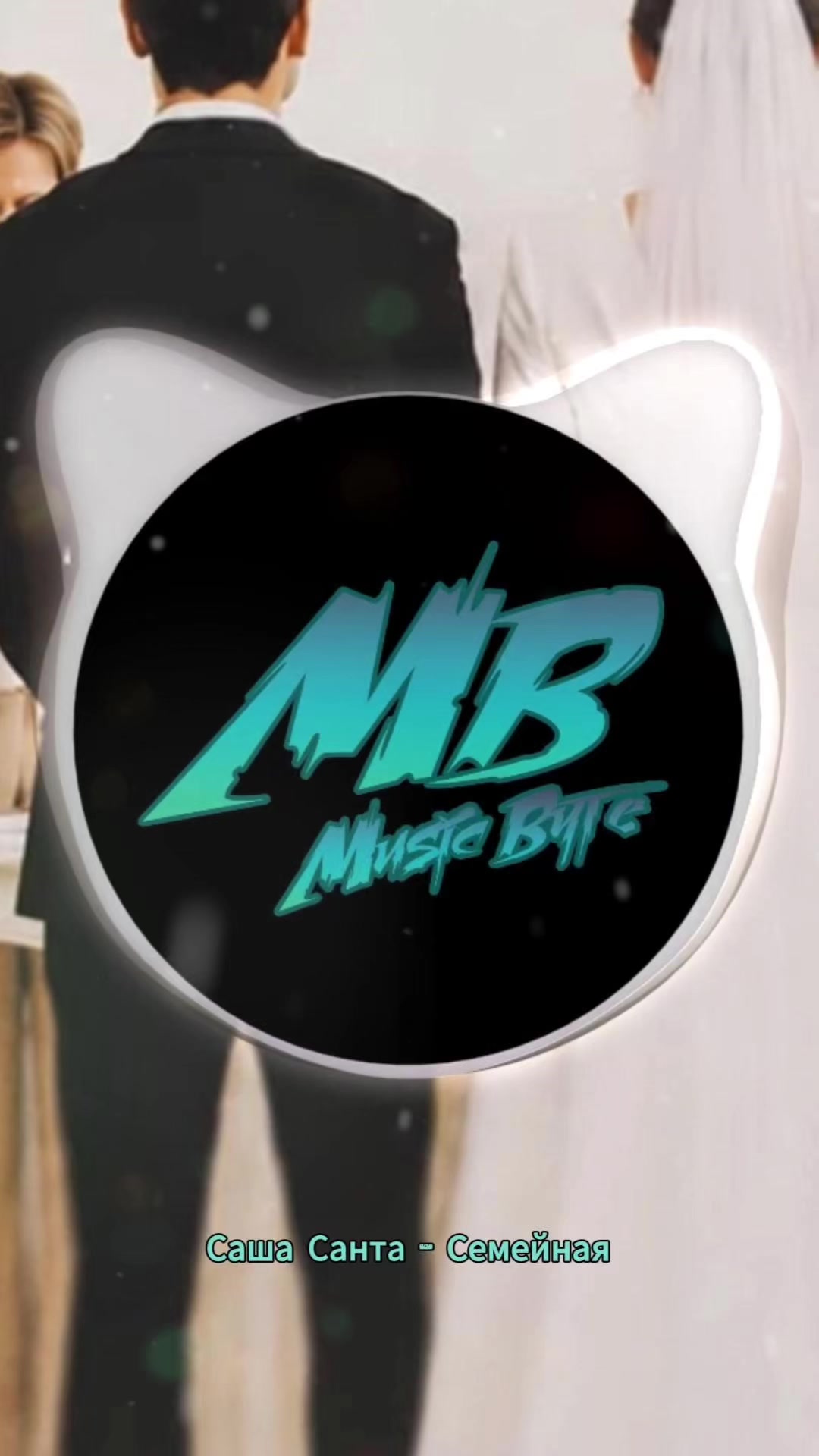 @music_byte