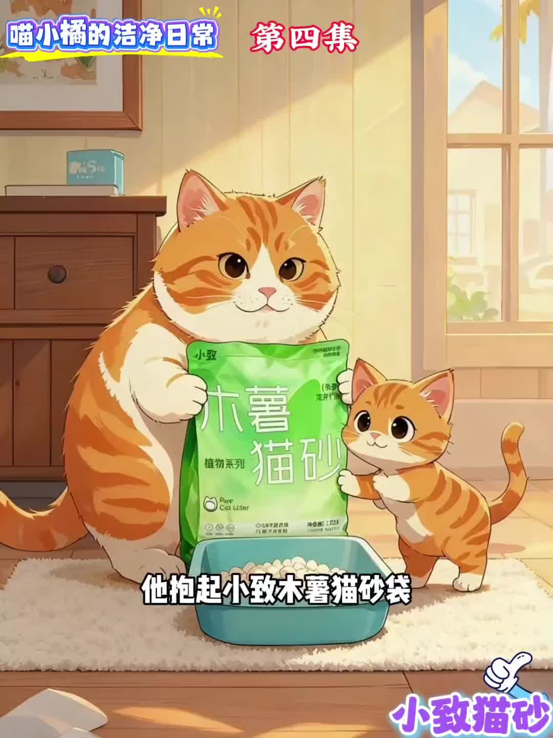 @小致猫砂国内外招代理商
