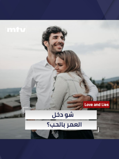@MTV Lebanon
