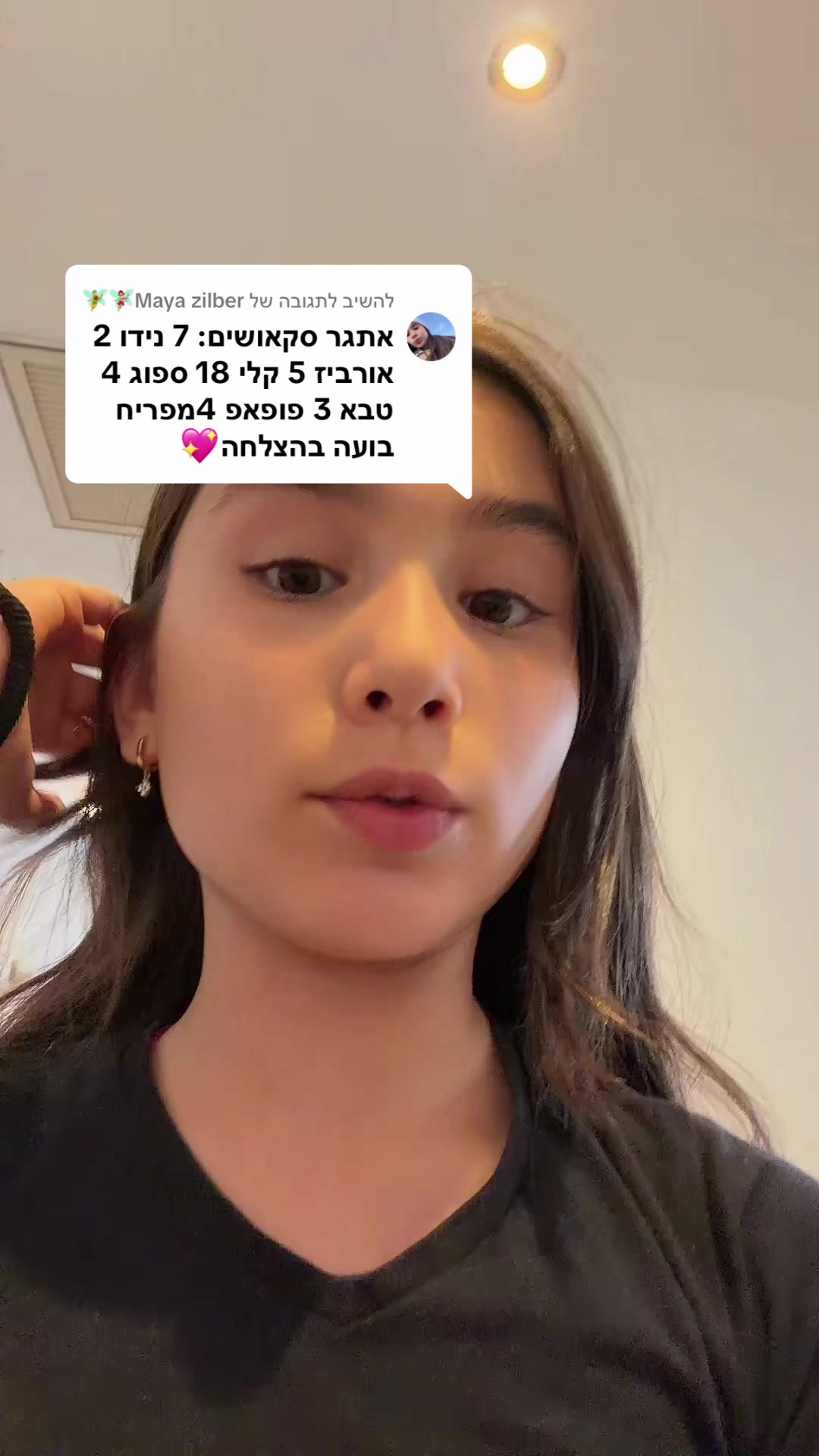 @Maya zilber๐ง๐ผโ๏ธ๐งโ๏ธ