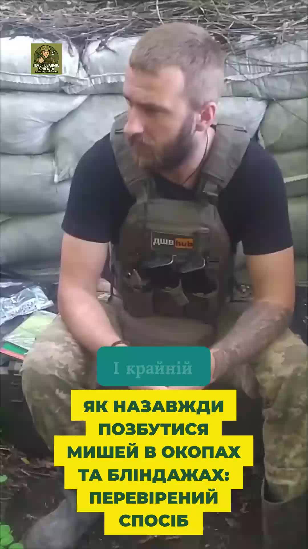 @Пояснювальна бригада
