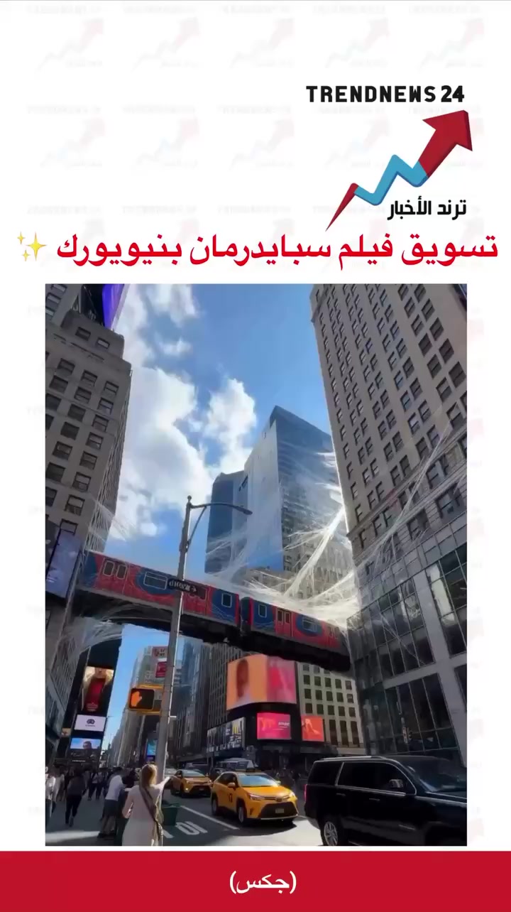 @ترند الأخبار