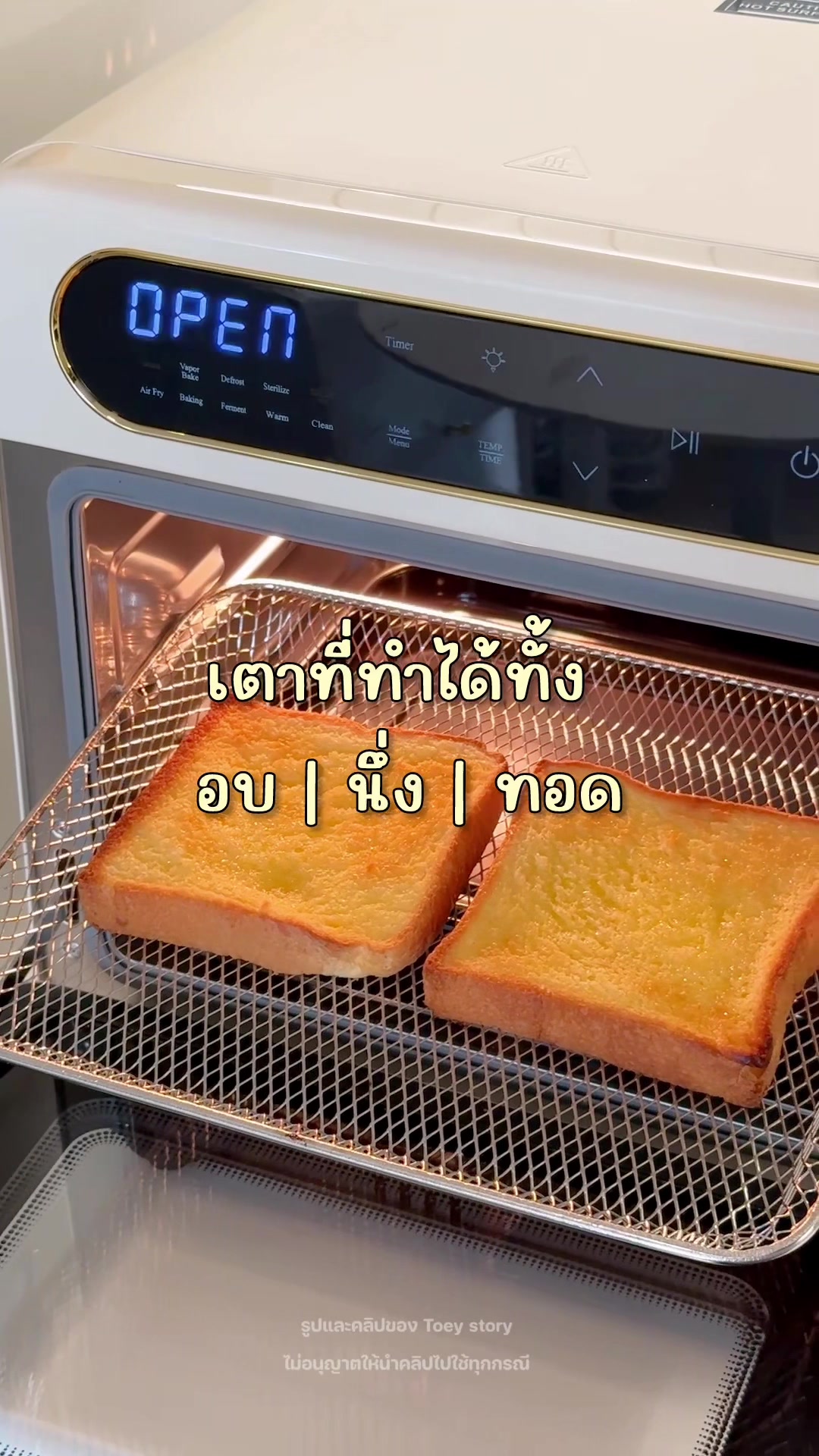 @Toey Story