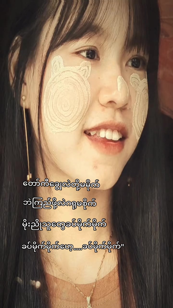 @๐๐๐ ๐ด๐๐๐(แแญแฏแธแแญแฏแแฐแแฑแธ)