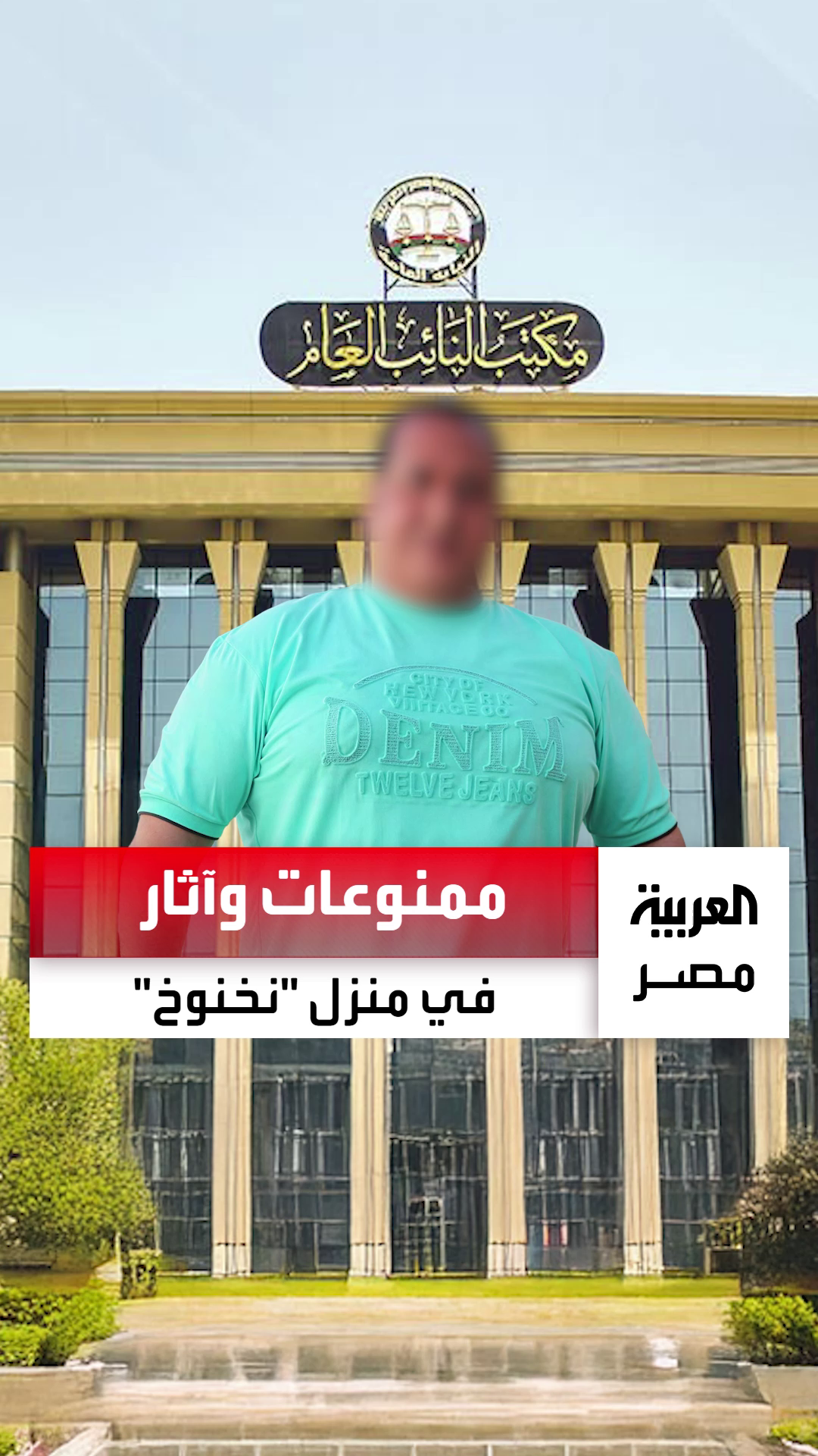 @العربية مصر - AlArabiya Egypt