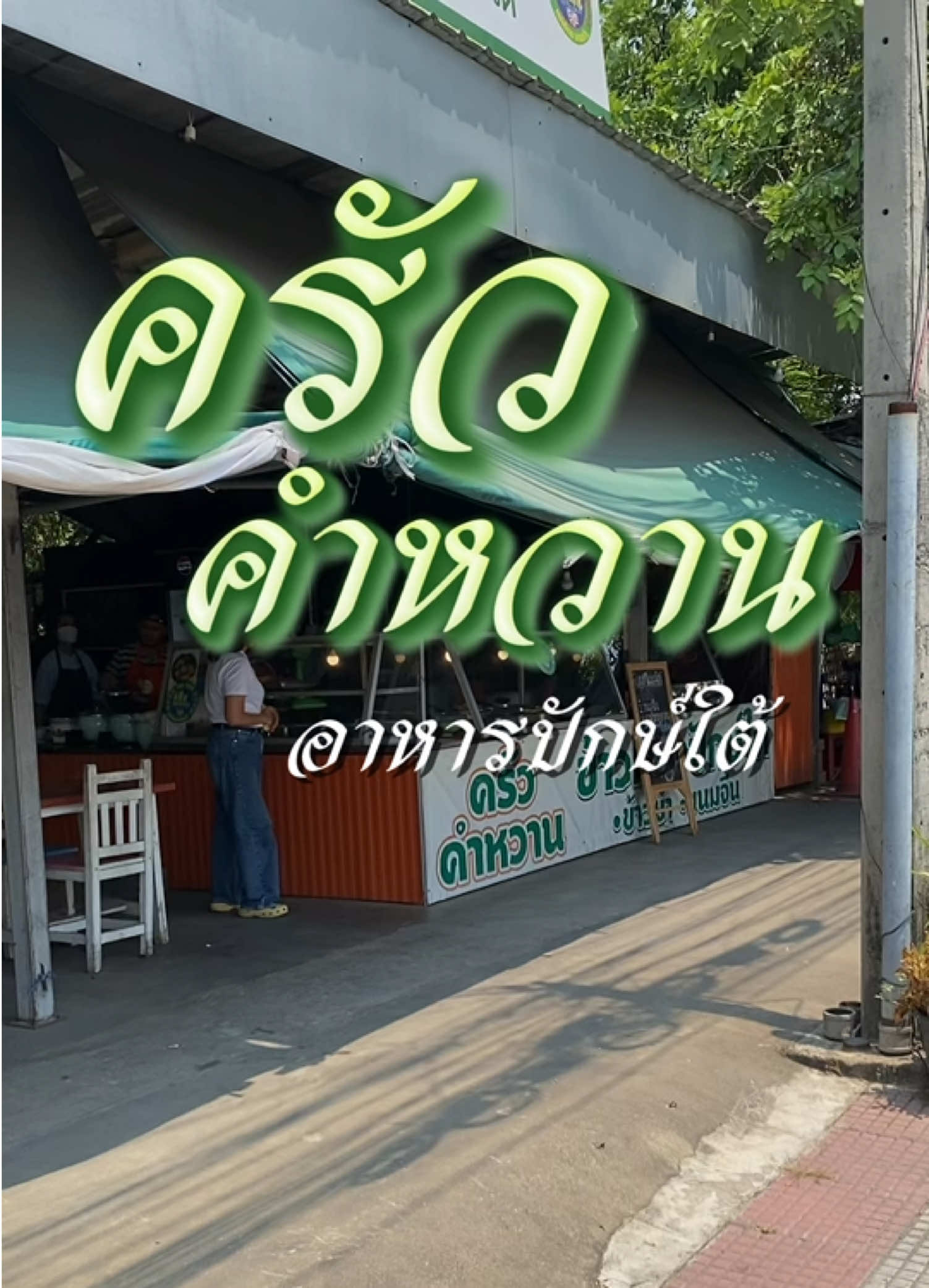 @ตะลอนไปเรื่อยกับปะป๊า