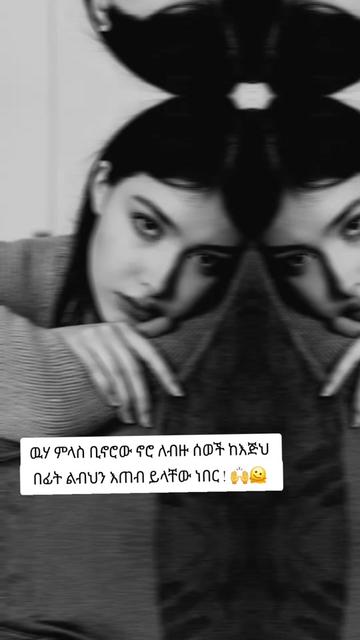 @🖤🎀<[አምሃራዊት]>🎀🖤