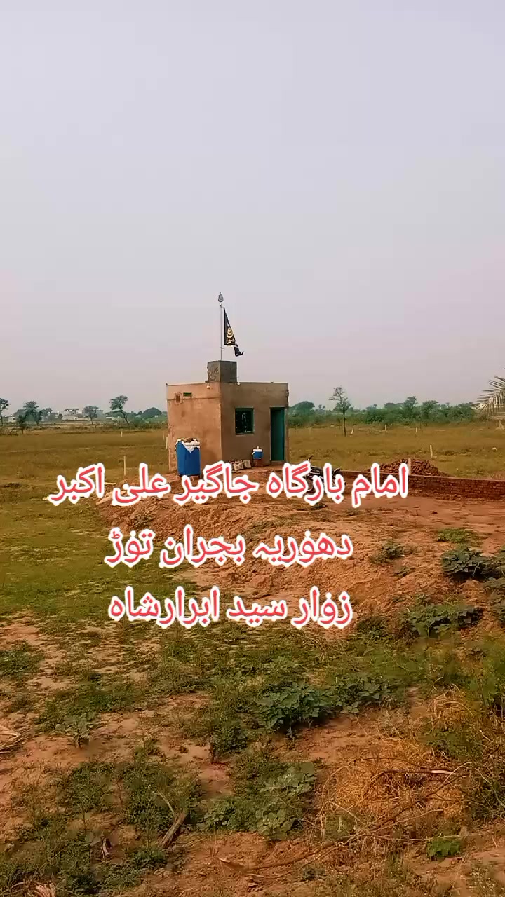 @سید ابرار شاہ بخاری