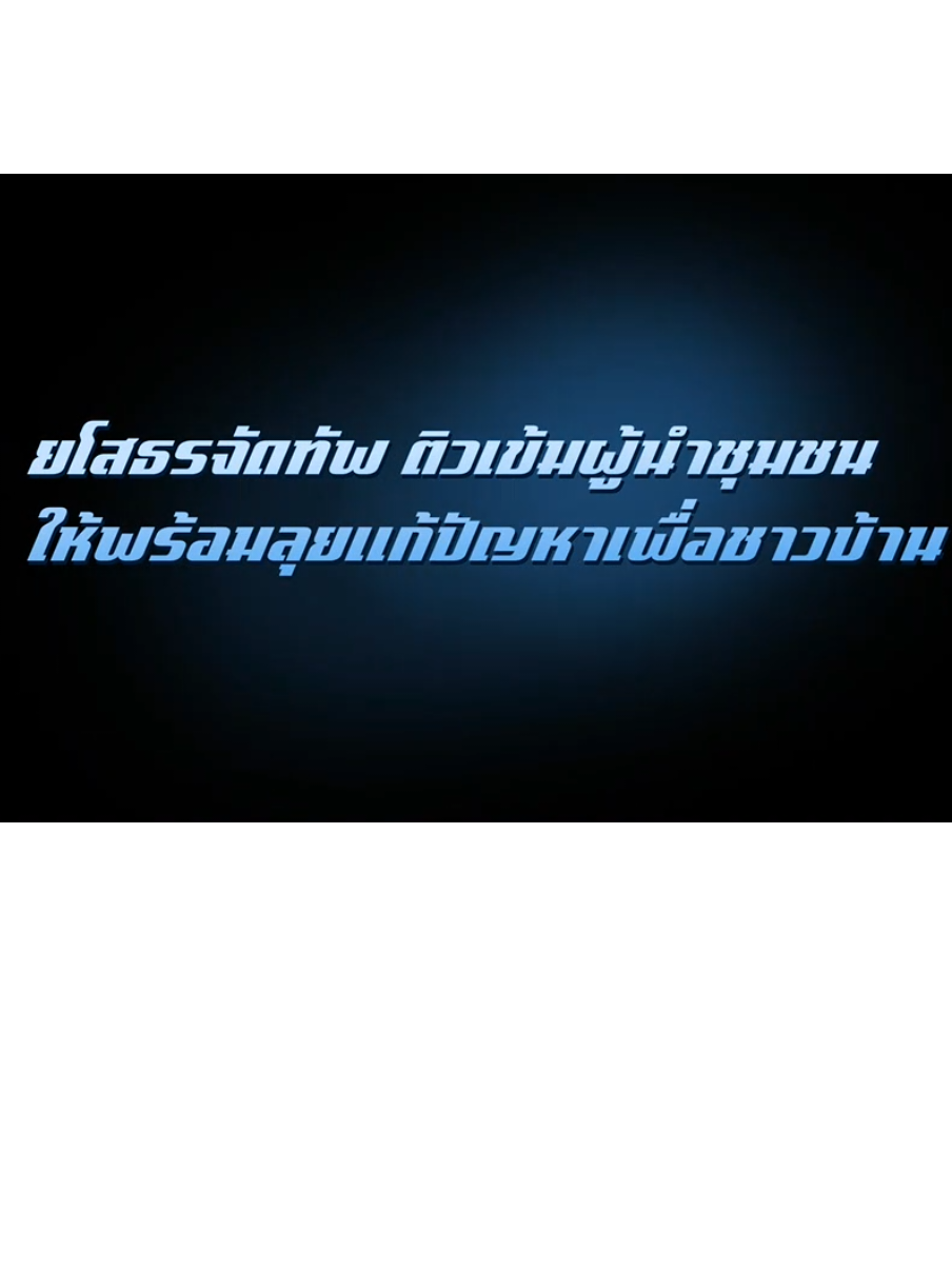 @Prยโสธร