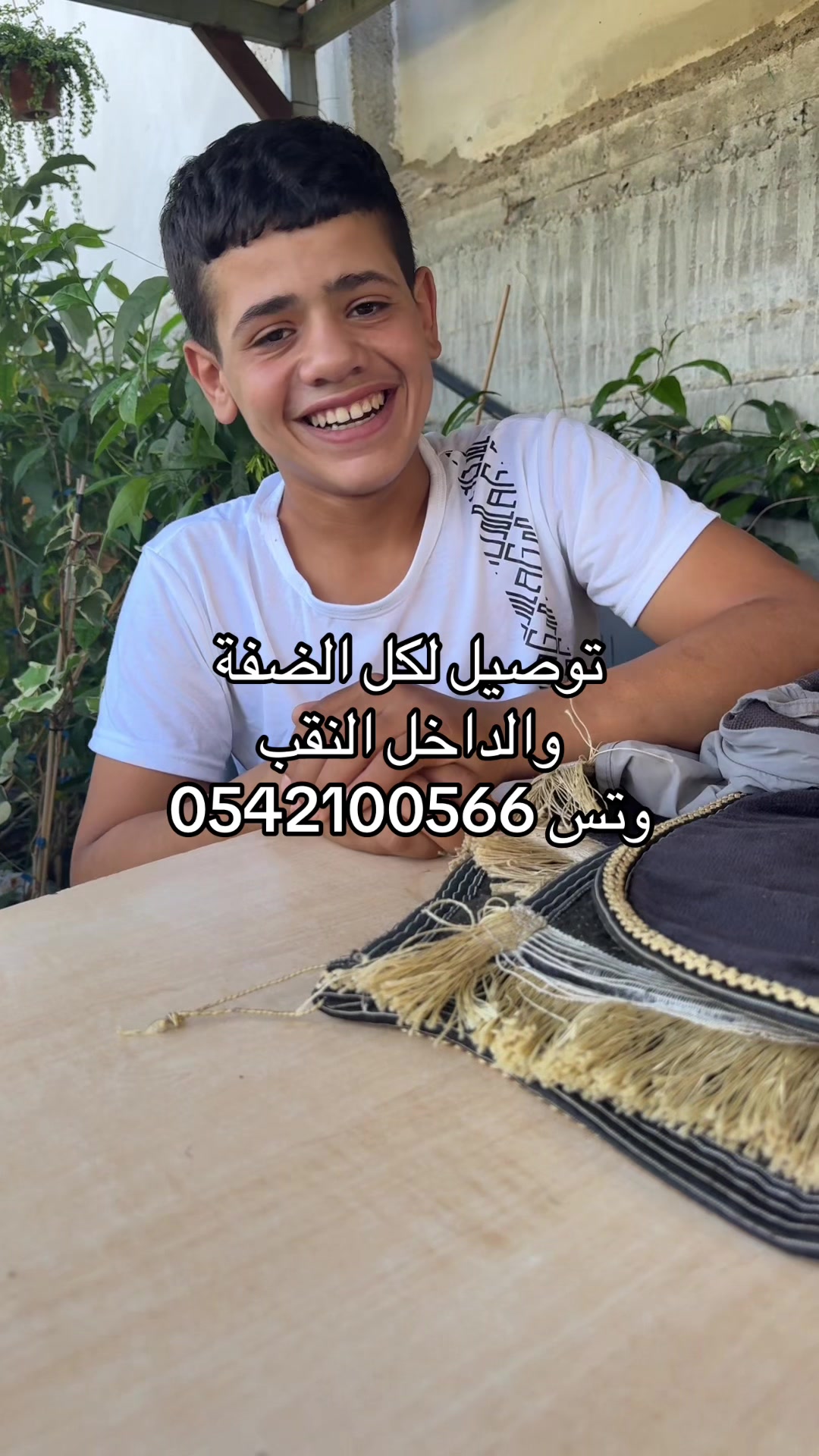 @مشتل الرماضين وتس0542100566