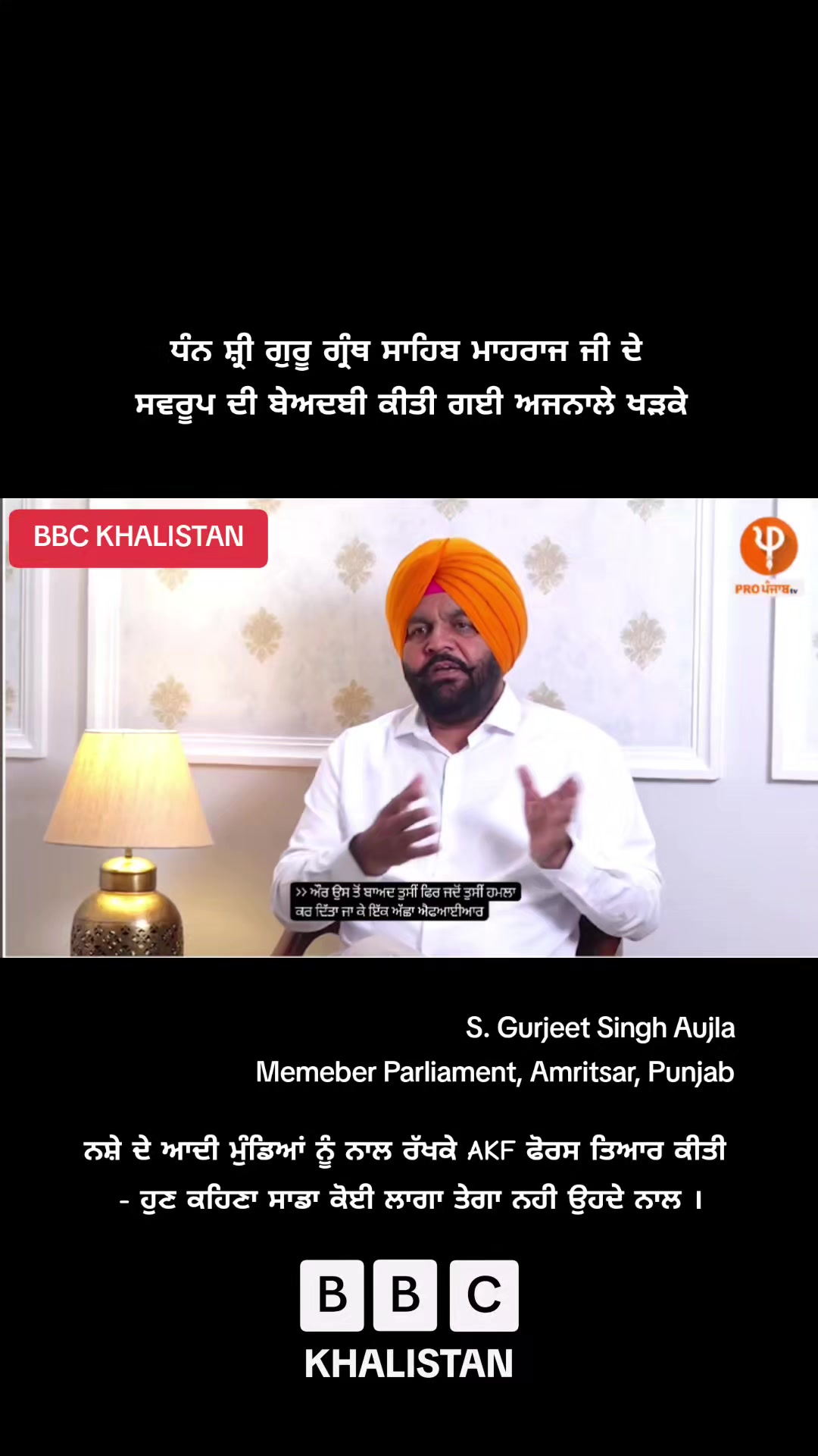 @BBC KHALISTAN