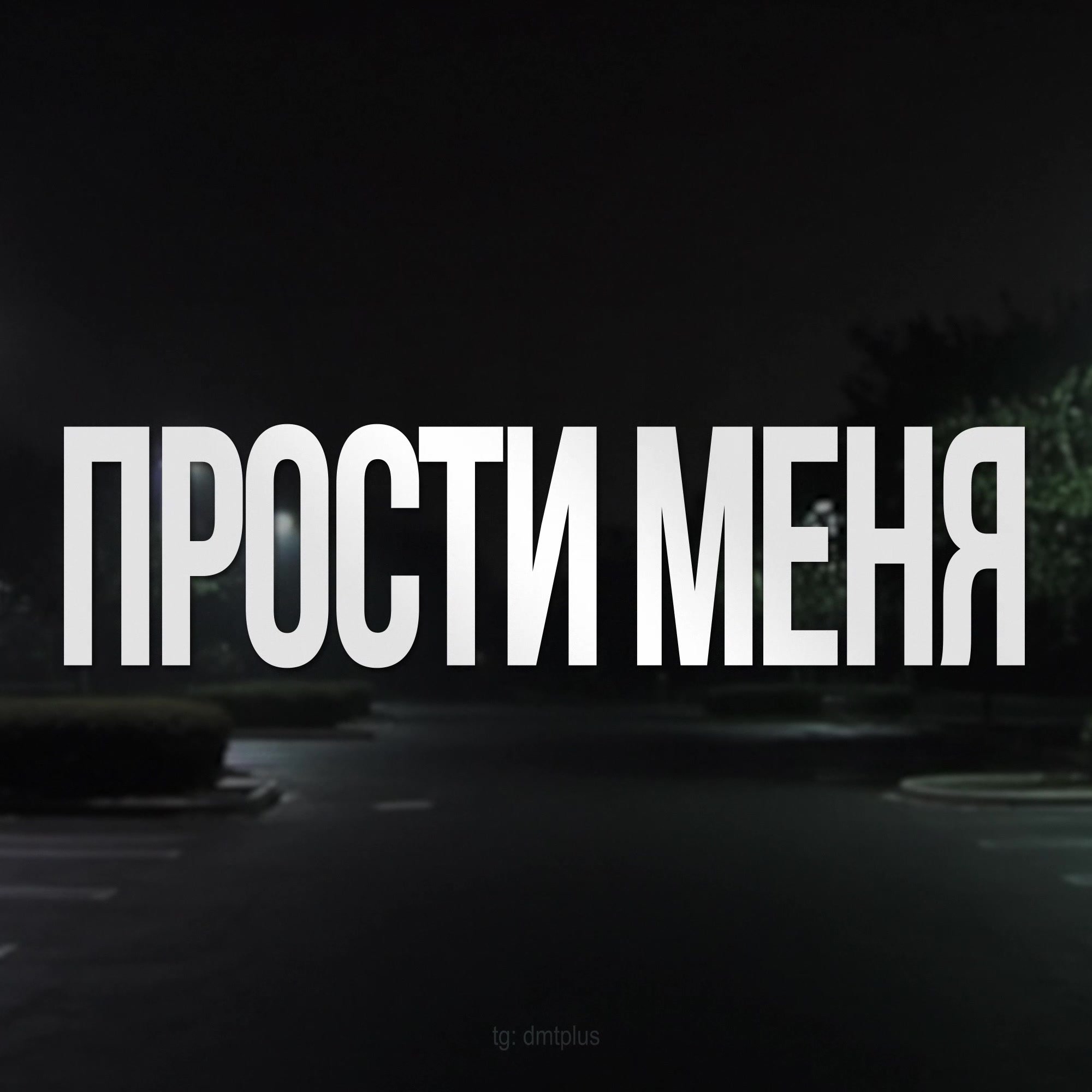 @dmt +