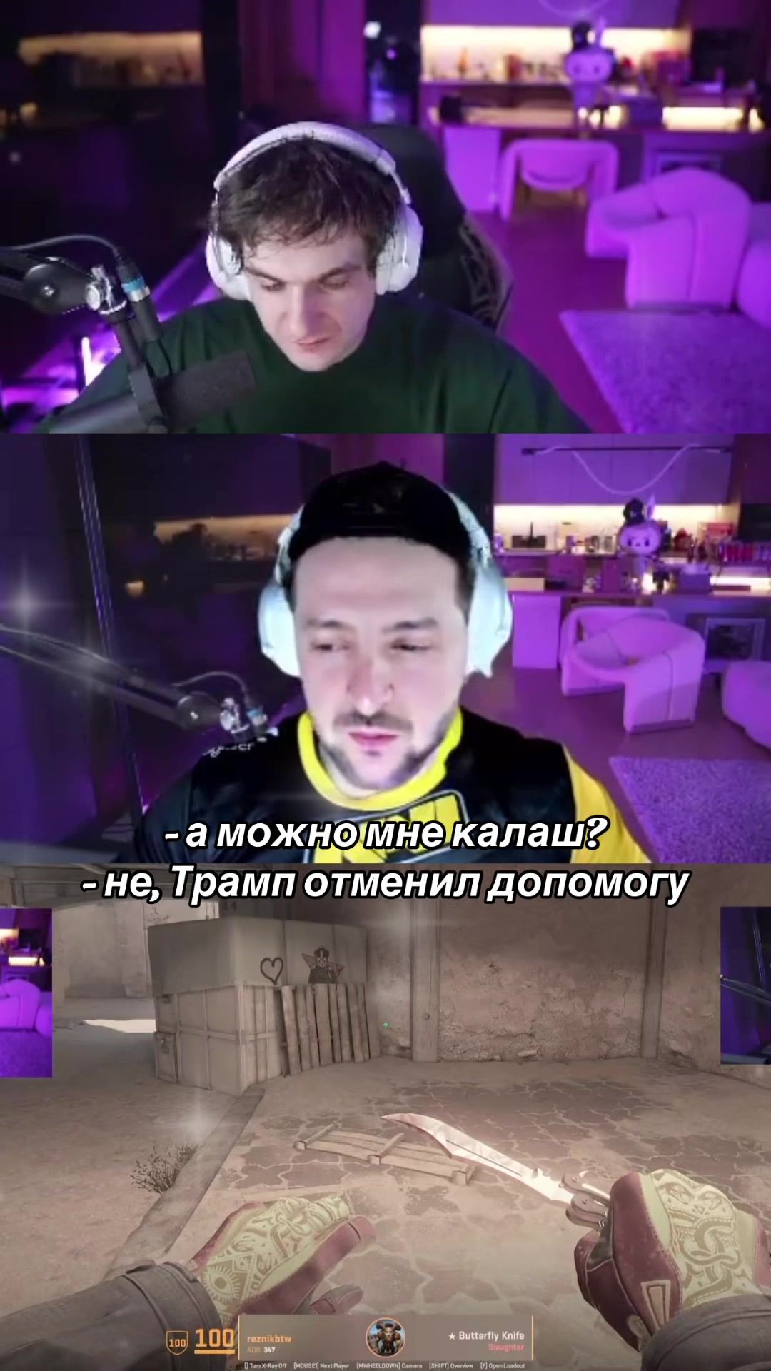 @Твич и Точка