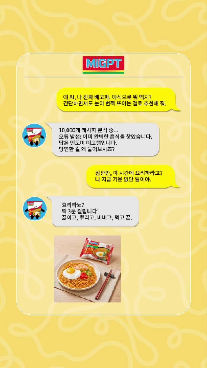 @indomiesouthkorea