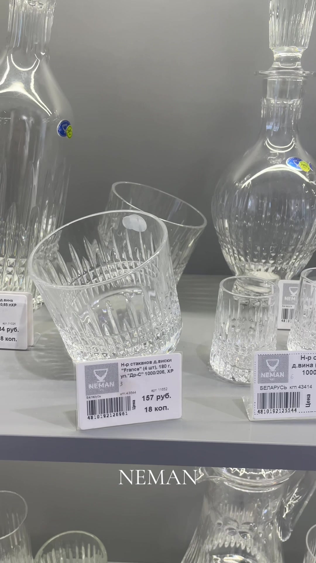 @NemanGlass