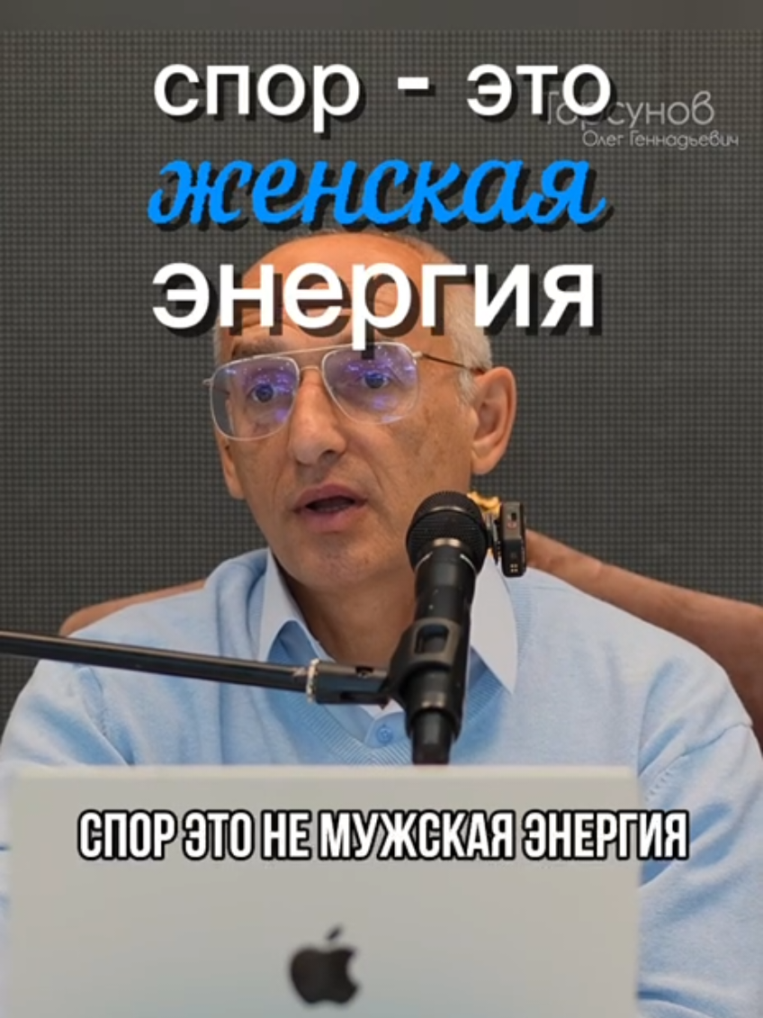 @Олег Торсунов