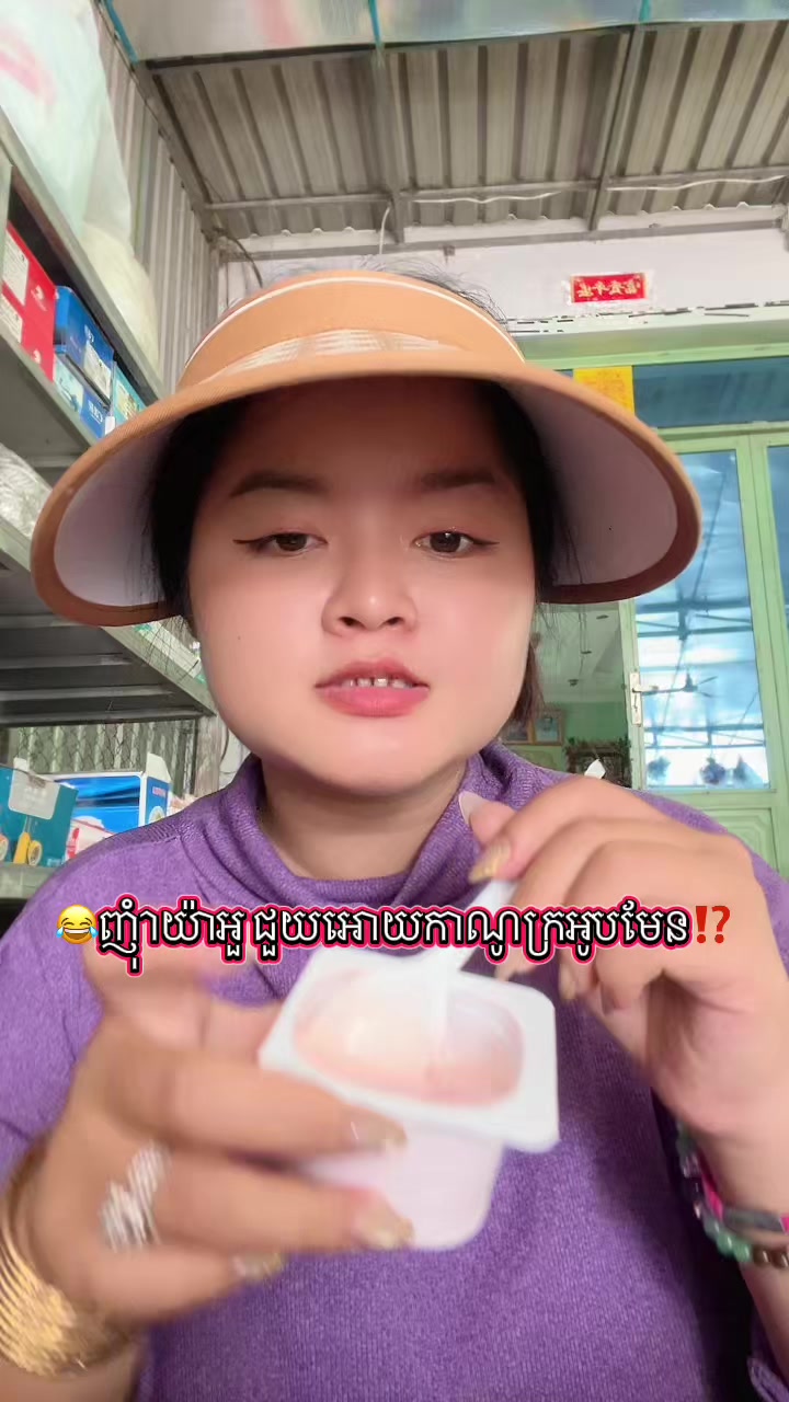 @ណារី បោះដុំលក់រាយគ្រឿងក្រអូប