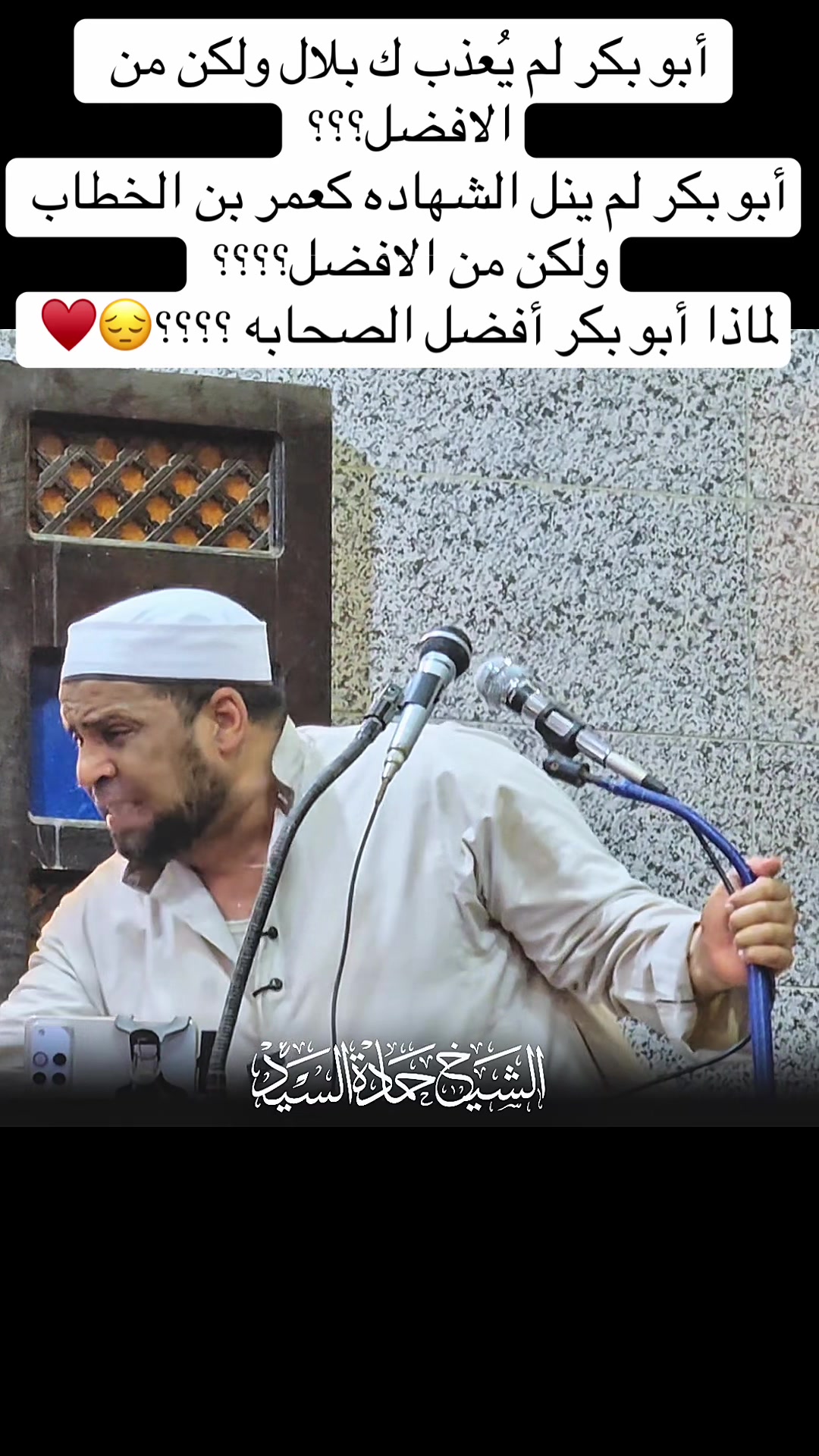 @الشيخ حمادة الجنداوي