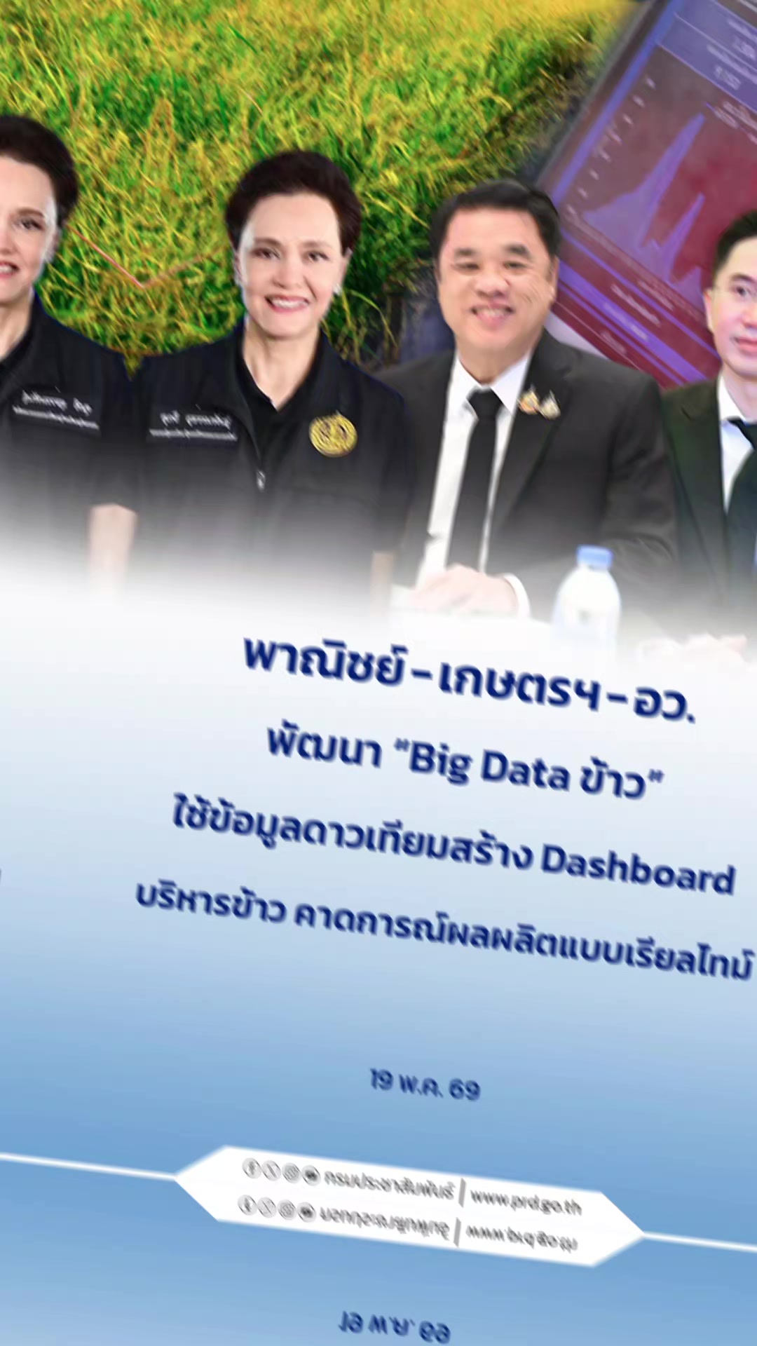 @ทันข่าว News