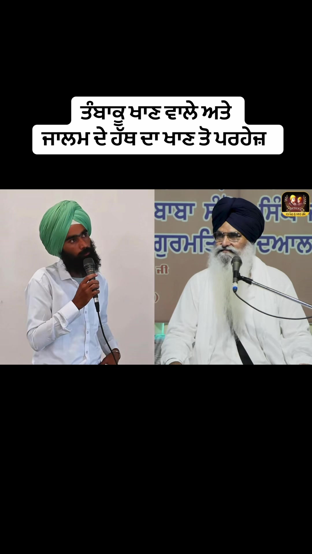 @Desh Punjab media
