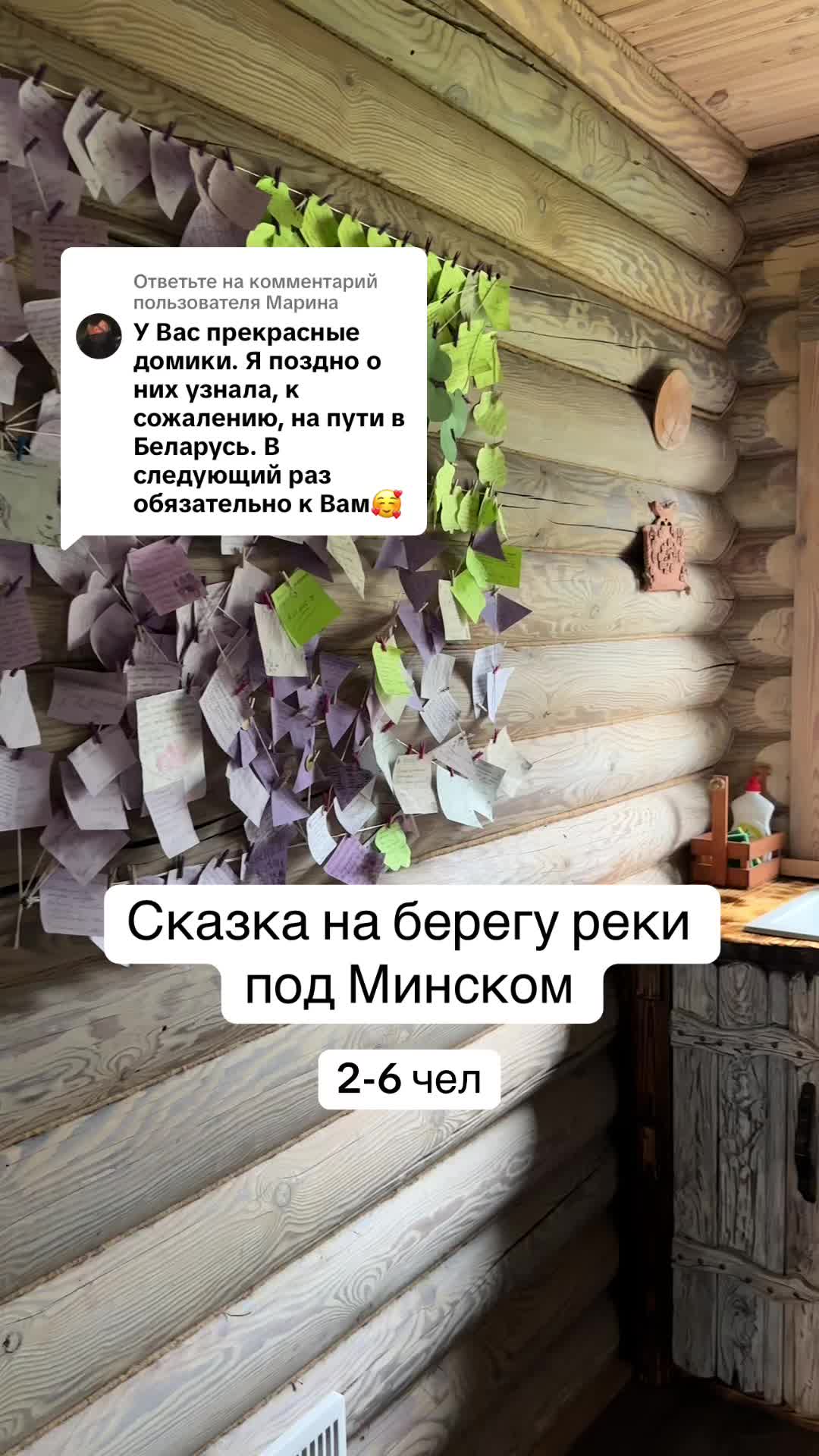 @ДОМА КЛЕВЕР. Отдых в Беларуси.