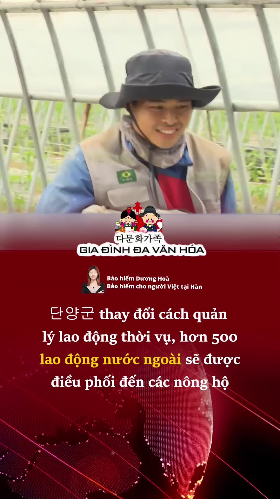 @다문화가족 - GIA Đ&Igrave;NH ĐA VĂN H&Oacute;A