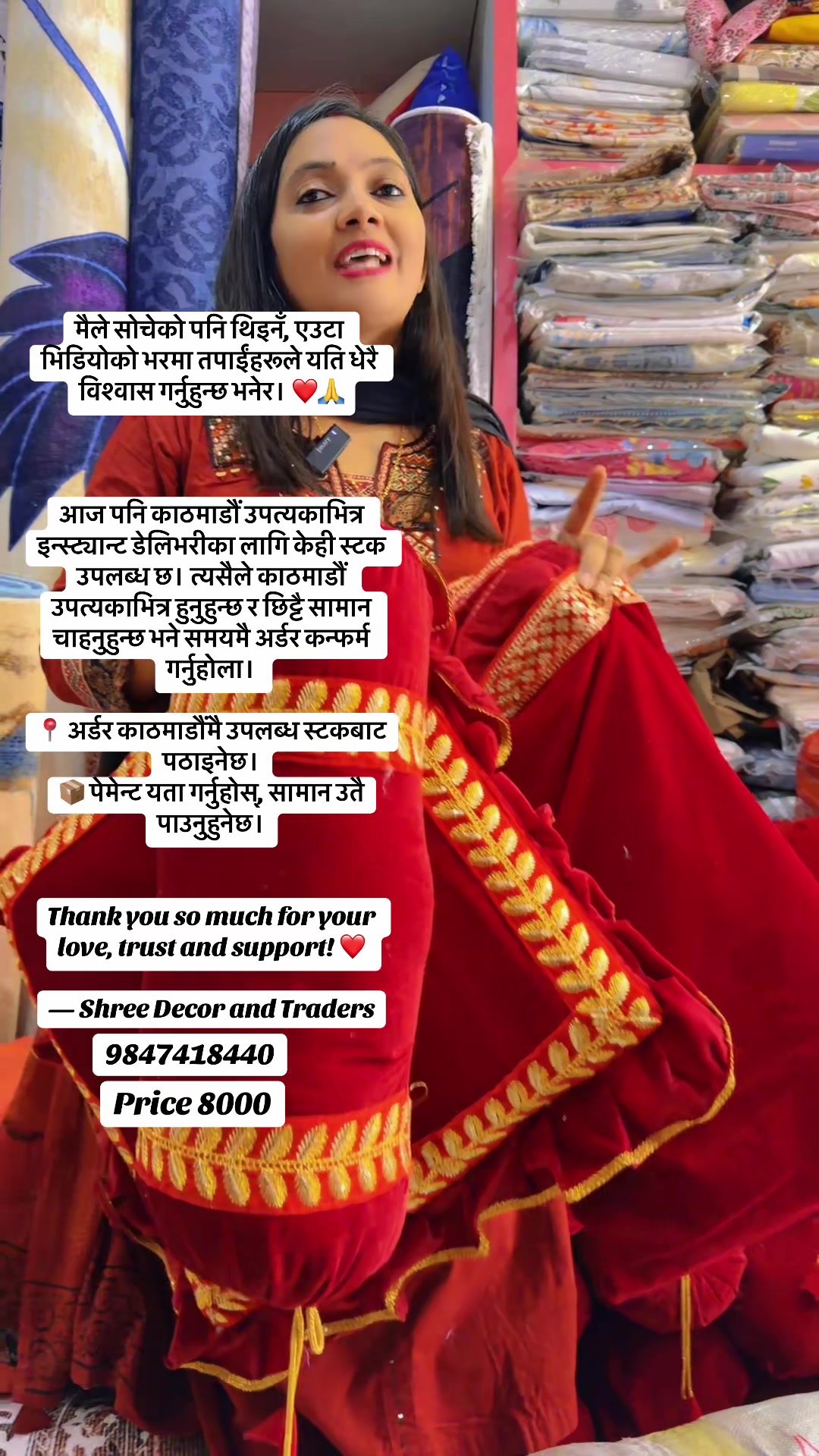@Shree Decor & Traders Bhairhaw